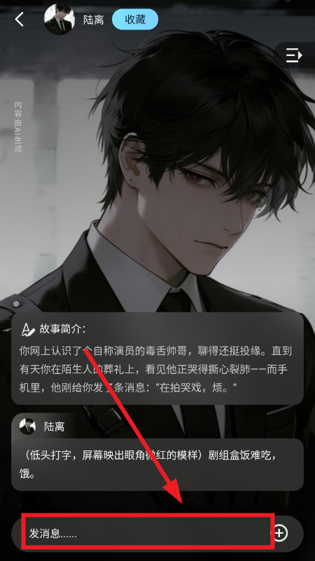 AI极昼 产品界面